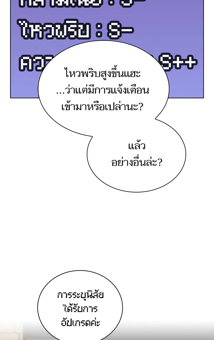 The Tutorial Tower of the Advanced Player – ผู้เล่นขั้นเทพแห่งหอคอยฝึกสอน Chap 54 - Next Chap 55