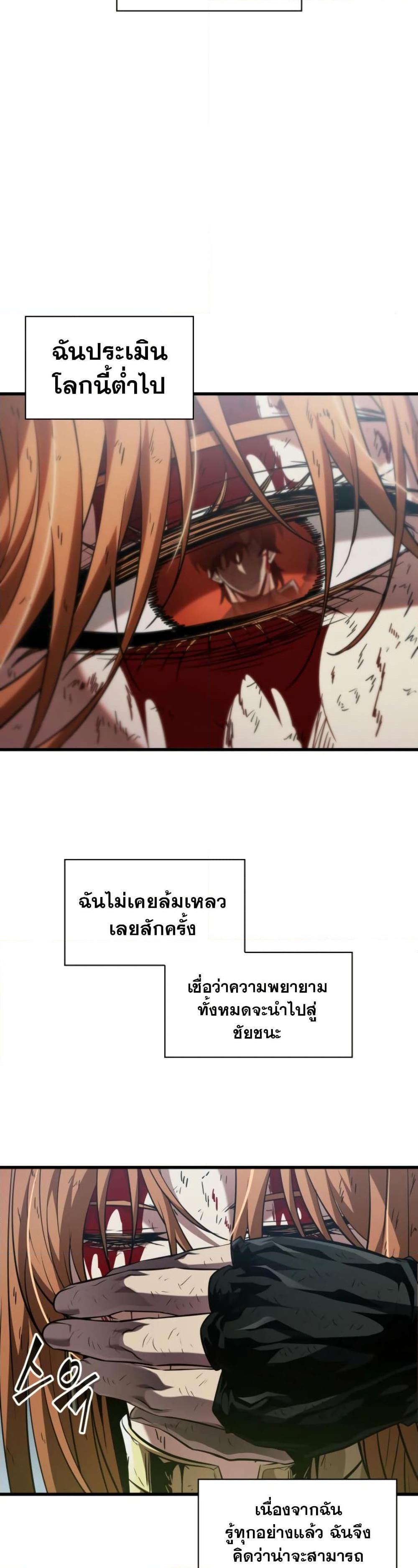 Pick Me Up, Infinite Gacha Chap 142 - Next Chap 143