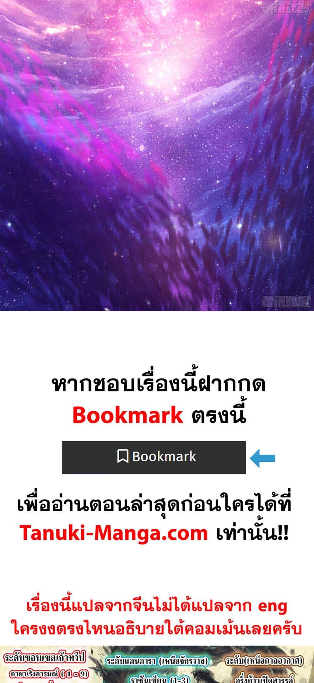Martial Peak เทพยุทธ์เหนือโลก Chap 3849 - Next Chap 3850