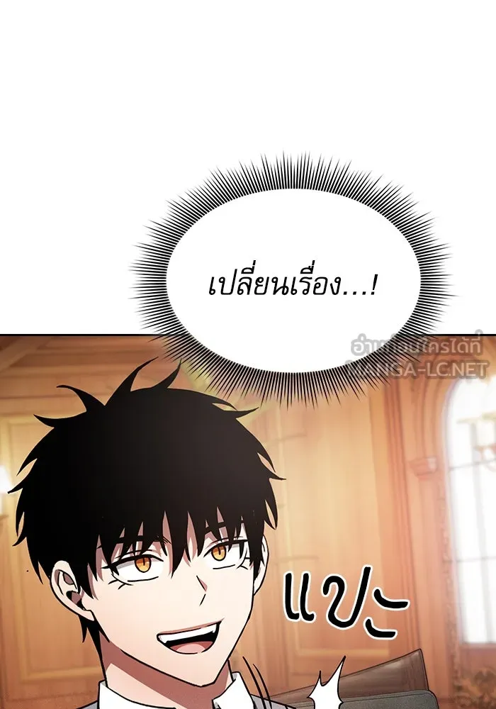 Academy’s Genius Swordmaster – นักดาบอัจฉริยะจากอะคาเดมี Chap 76 - Next Chap 77