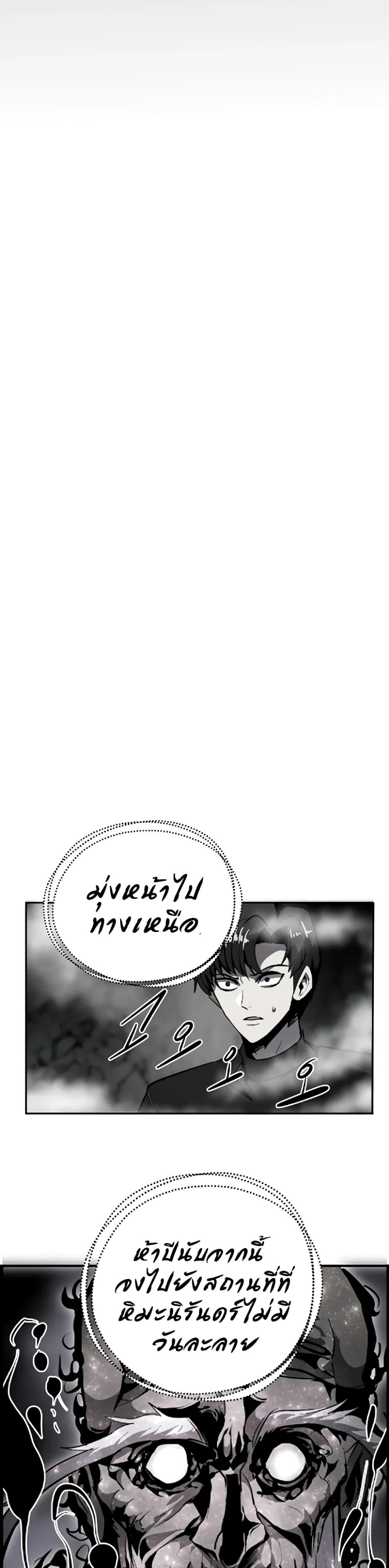 Worthless Regression Chap 63 - Next Chap 64