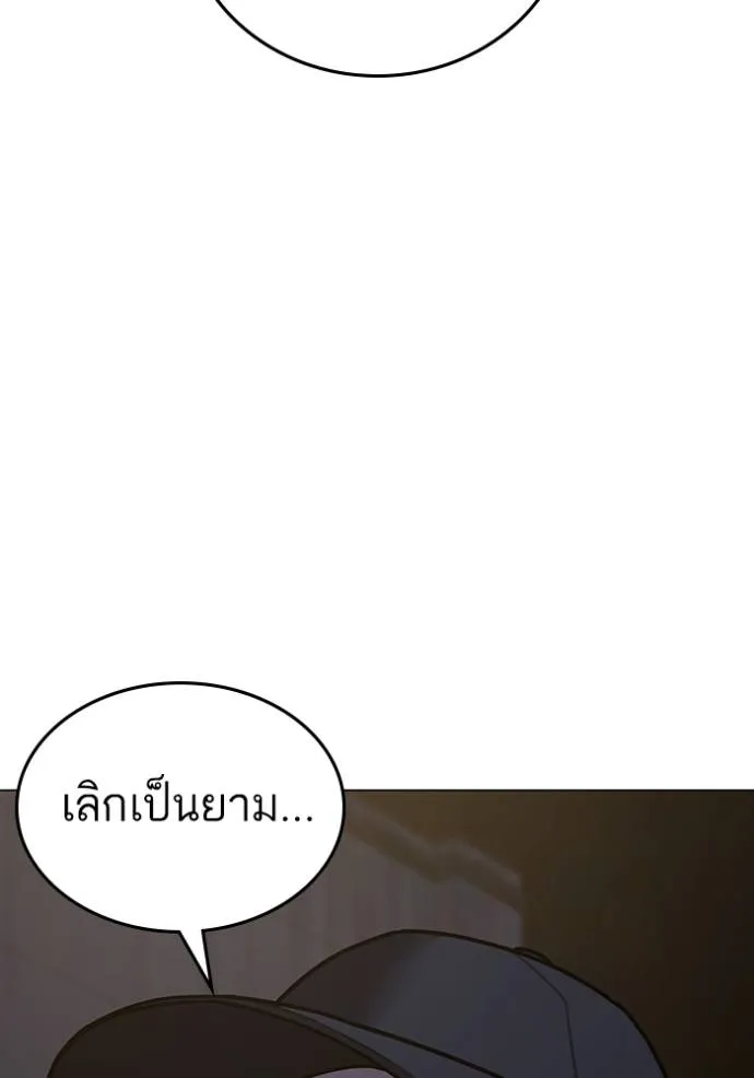 Reality Quest Chap 144 - Next Chap 145