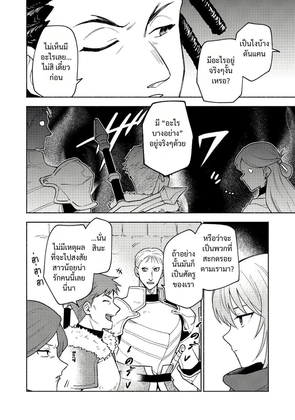 Otome Game no Heroine de Saikyou Survival @COMIC Chap 24 - Next Chap 25