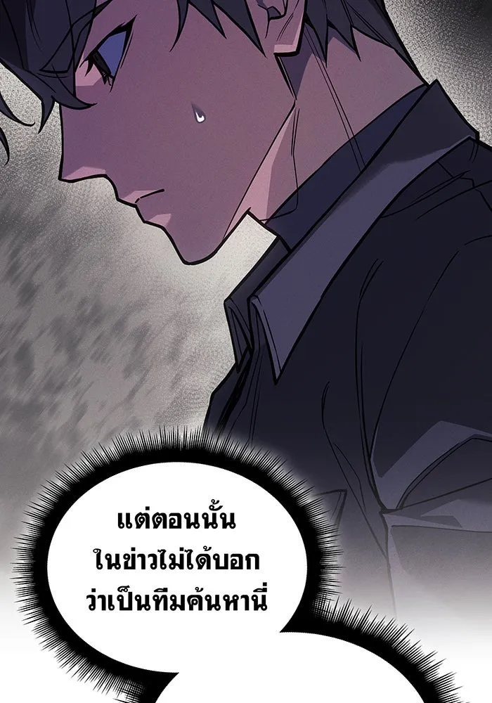 Regressing With the King’s Power – เกิดใหม่พร้อมพลังแห่งราชัน Chap 87 - Next Chap 88