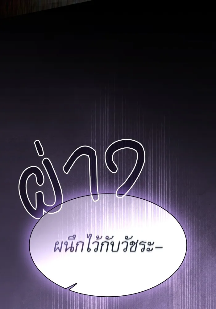 Academy’s Genius Swordmaster – นักดาบอัจฉริยะจากอะคาเดมี Chap 82 - Next Chap 83