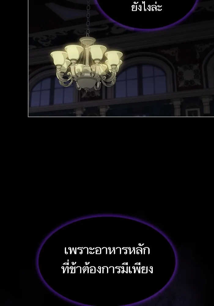 The Tutorial Tower of the Advanced Player – ผู้เล่นขั้นเทพแห่งหอคอยฝึกสอน Chap 152 - Next Chap 153