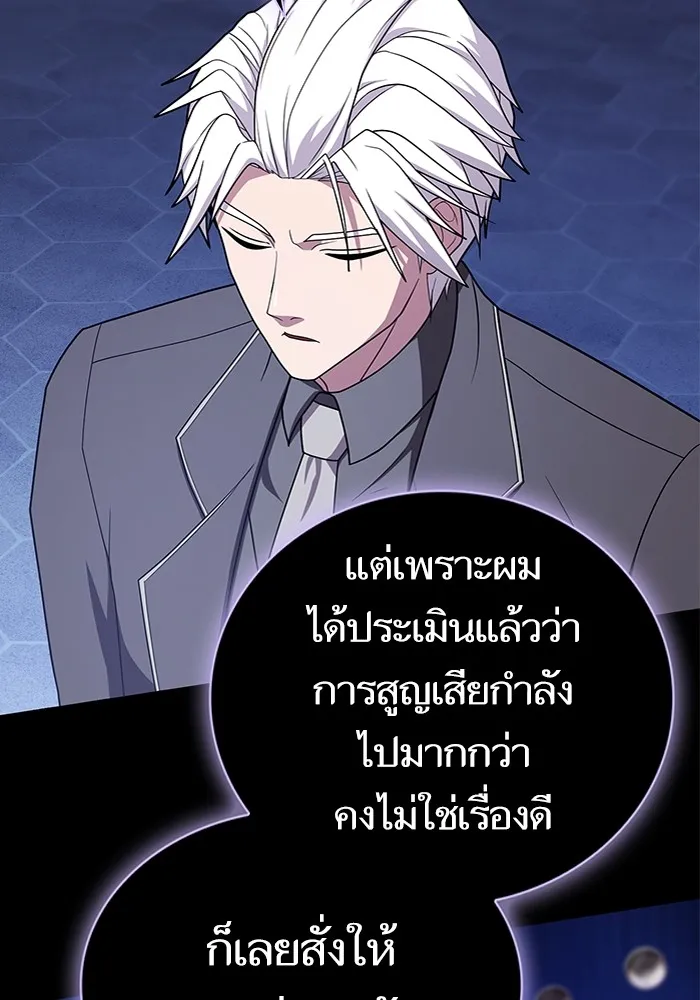 The Tutorial Tower of the Advanced Player – ผู้เล่นขั้นเทพแห่งหอคอยฝึกสอน Chap 190 - Next Chap 191