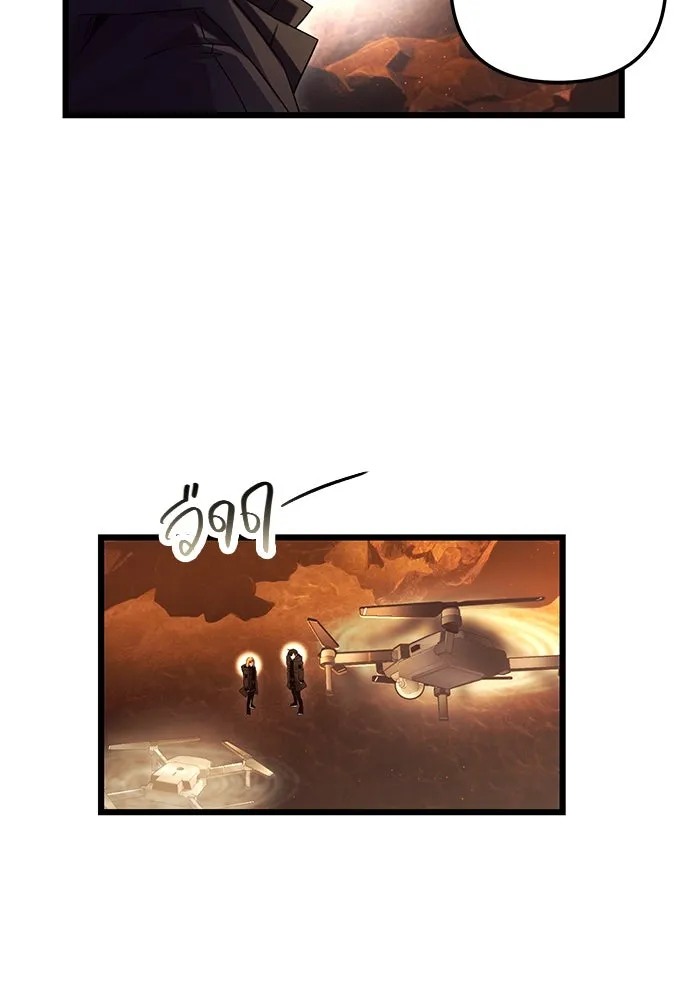 I Obtained a Mythic Item – พลิกชะตาคว้าไอเทมระดับเทพ Chap 71 - Next Chap 72