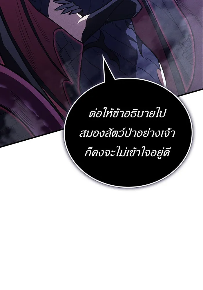 Regressing With the King’s Power – เกิดใหม่พร้อมพลังแห่งราชัน Chap 91 - Next Chap 92