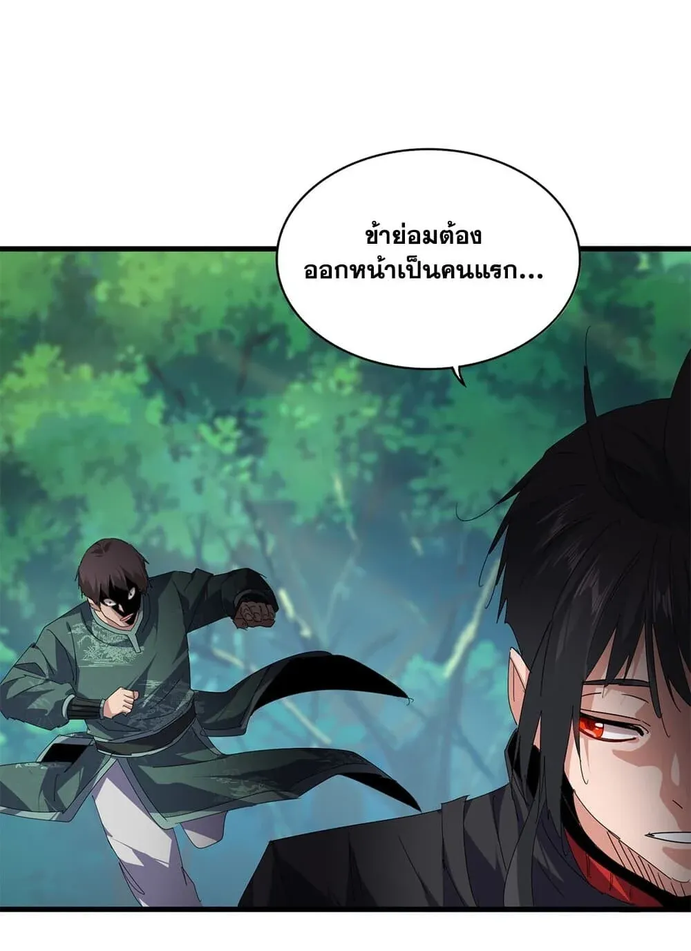 Magic Emperor Chap 894 - Next Chap 895
