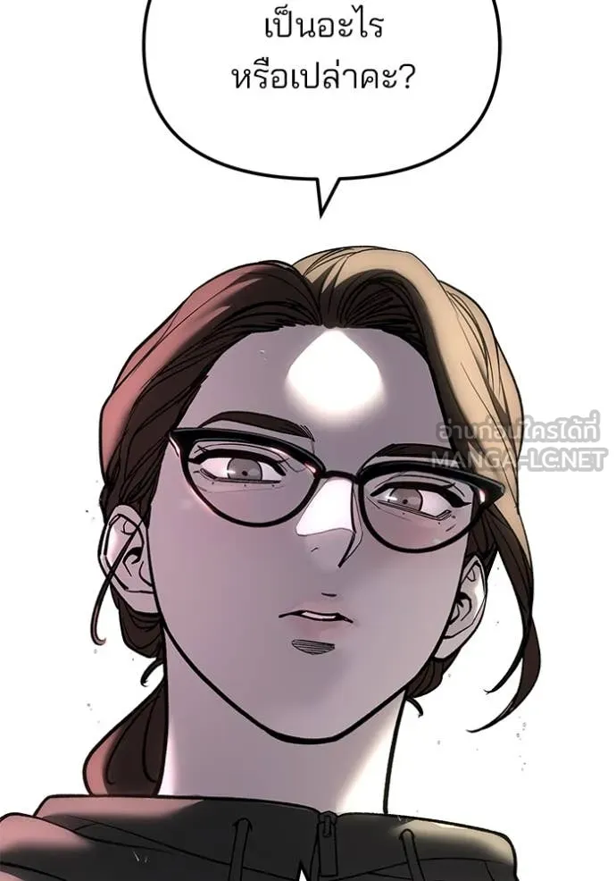 The Bully in Charge Chap 159 - Next Chap 160