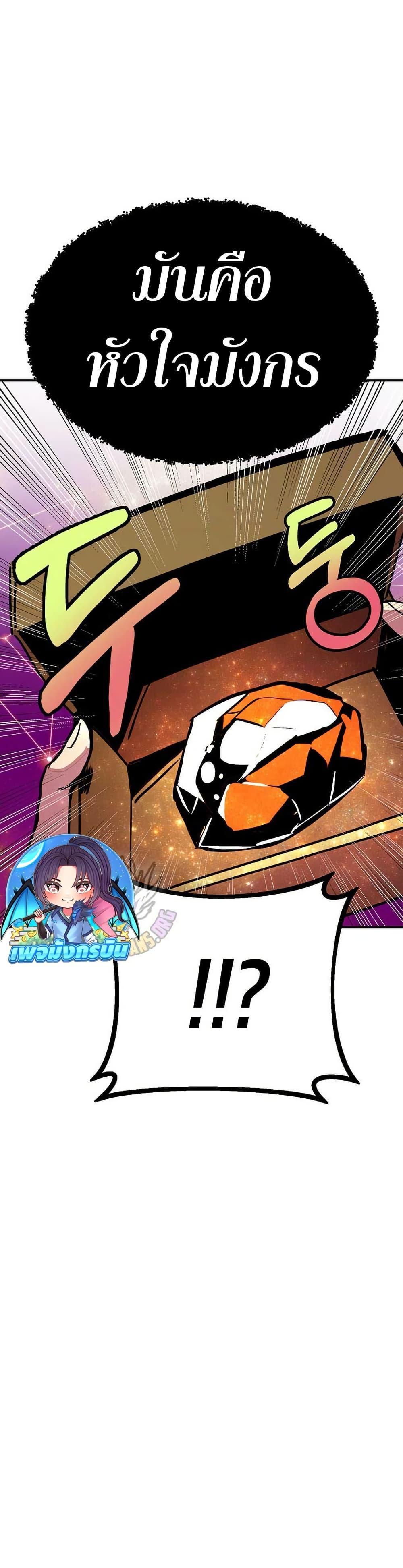 Worthless Regression Chap 92 - Next Chap 93