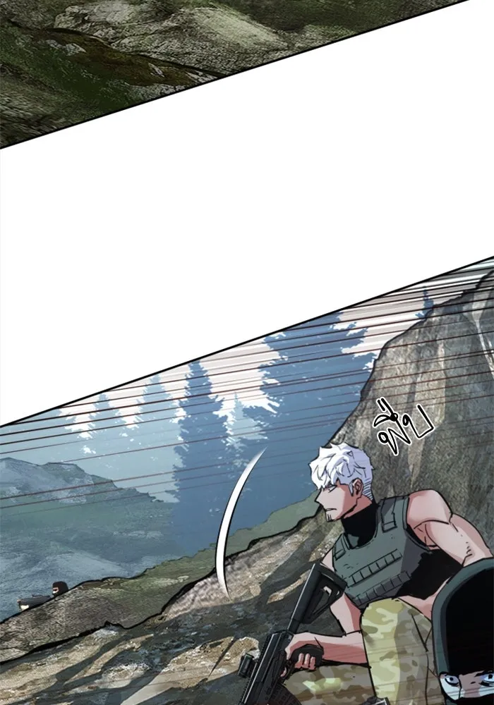 Mercenary Enrollment Chap 250 - Next Chap 251