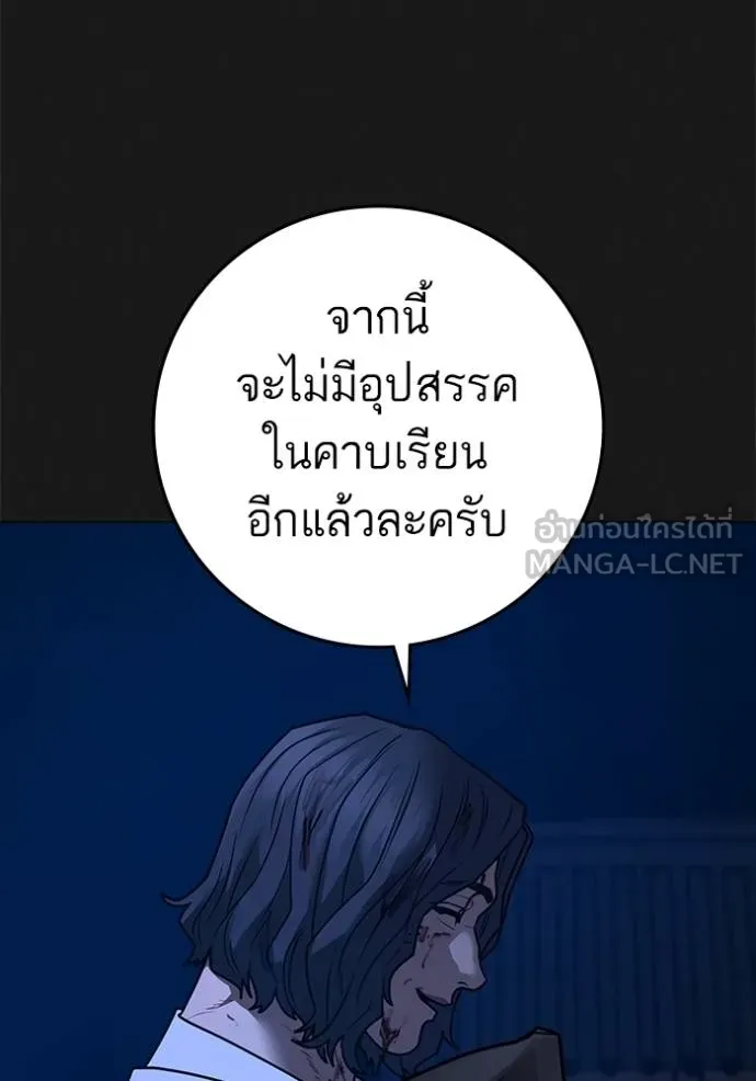 Reality Quest Chap 161 - Next Chap 162