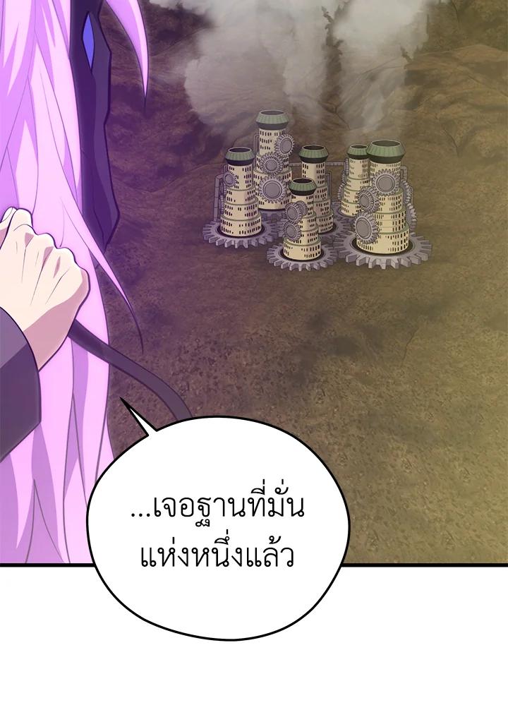 Seoul Station’s Necromancer Chap 88 - Next Chap 89
