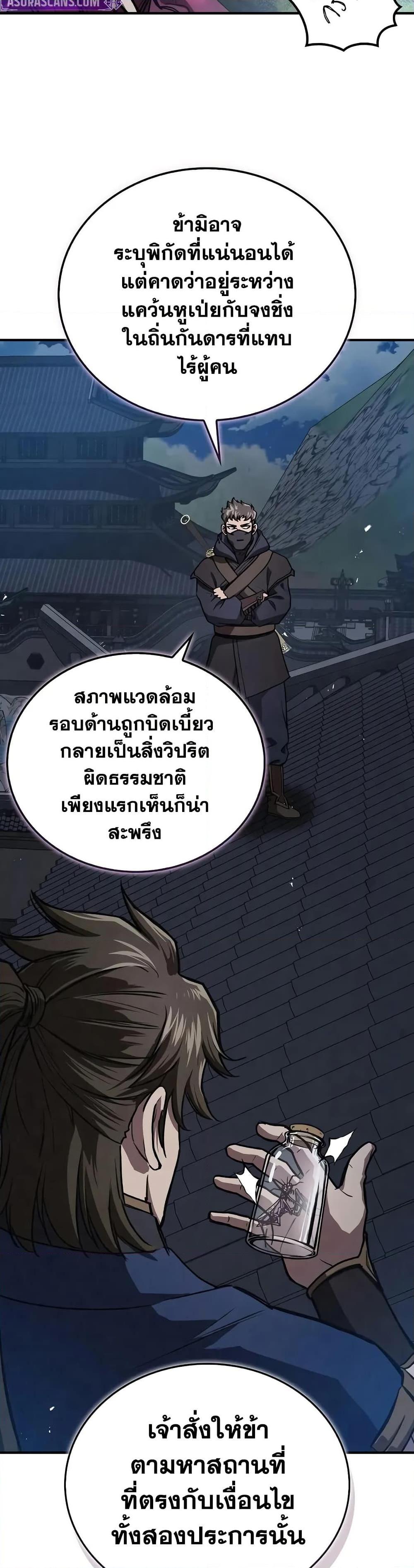 The Demonic Cult Instructor Returns Chap 22 - Next Chap 23