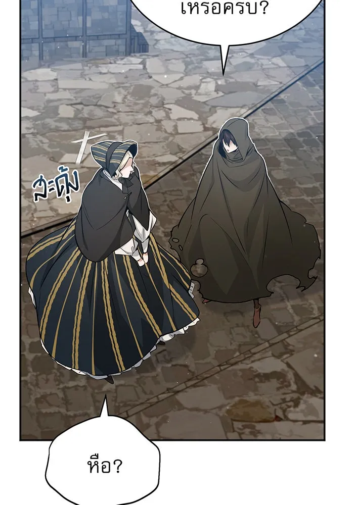 The Dark Magician Transmigrates After 66666 Years – จอมเวทเกิดใหม่ในรอบ 66666 ปี Chap 42 - Next Chap 43