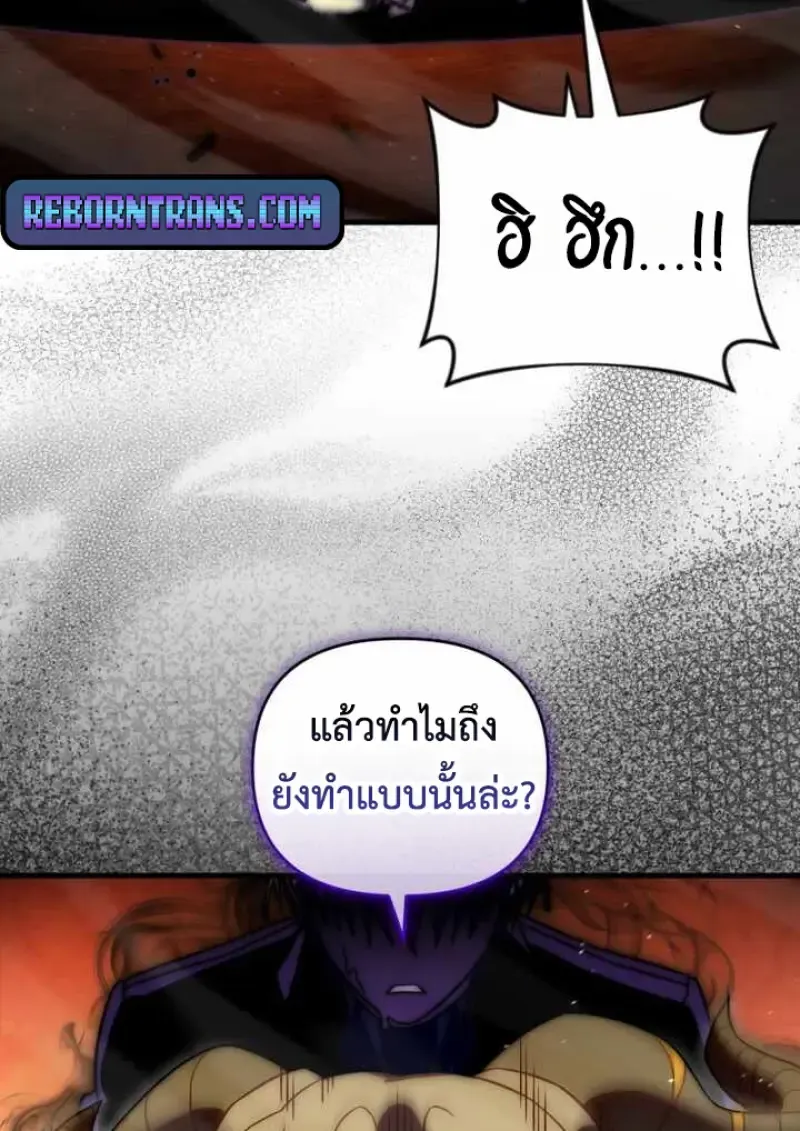 Player Who Returned 10,000 Years Later Chap 135 - Next Chap 136