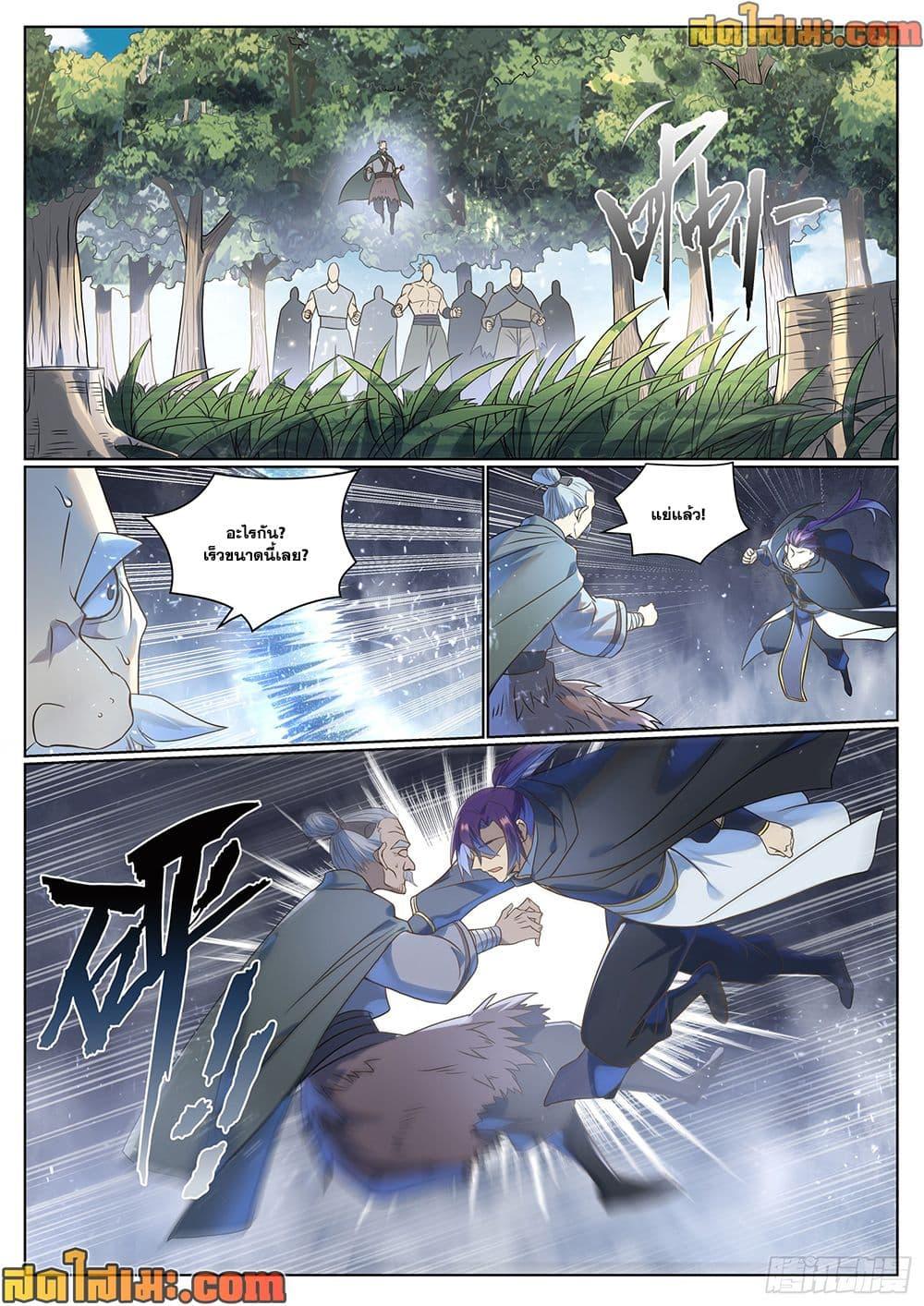 Bailian Chengshen Chap 1030 - Next Chap 1031