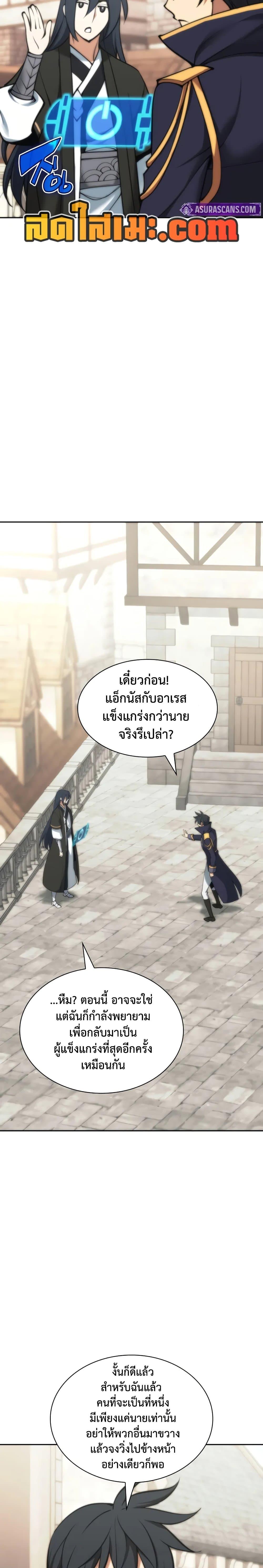 Overgeared Chap 281 - Next Chap 282