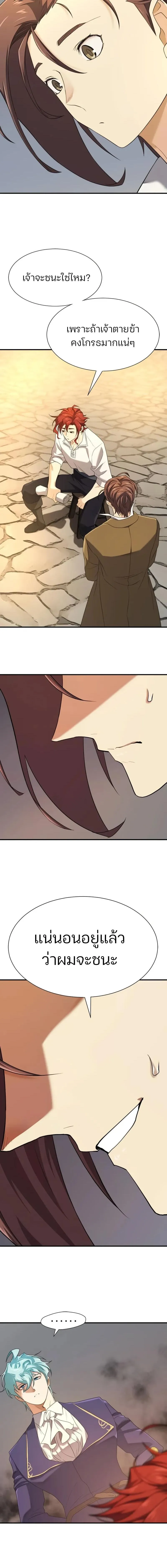 The World’s Best Engineer Chap 195 - Next Chap 196