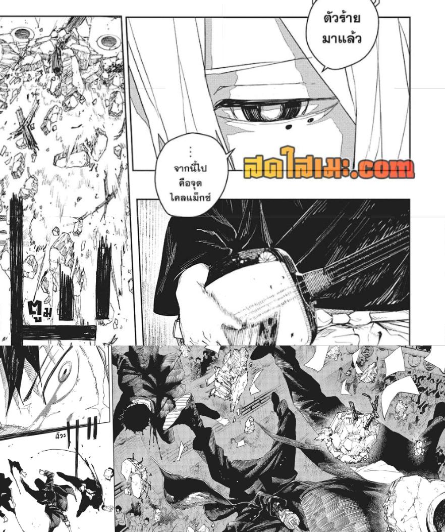 Kagurabachi Chap 52 - Next Chap 53