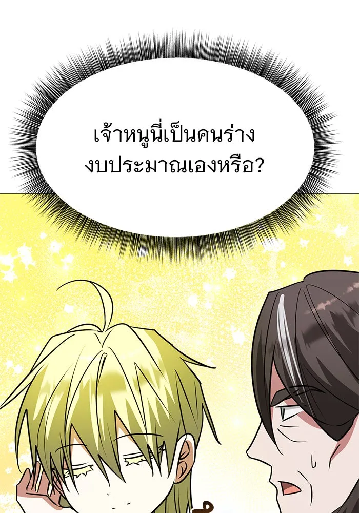 The Academy Is Doomed Chap 60 - Next Chap 61