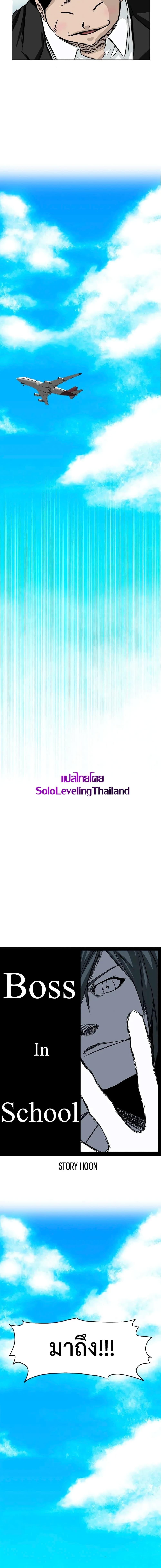 Boss in School Chap 33 - Next Chap 34