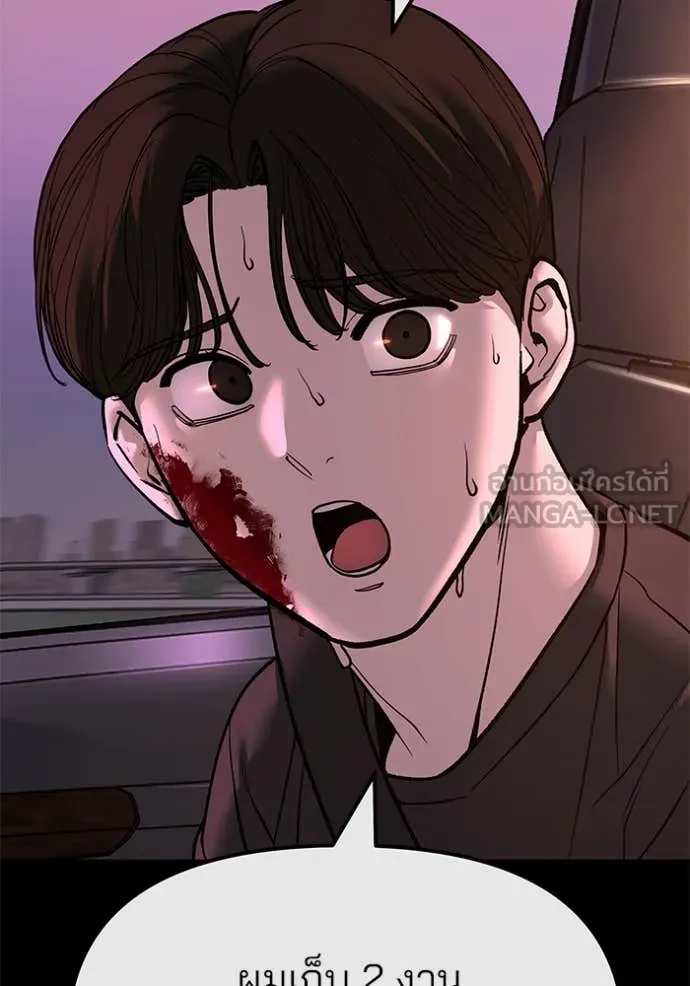 The Bully in Charge Chap 159 - Next Chap 160