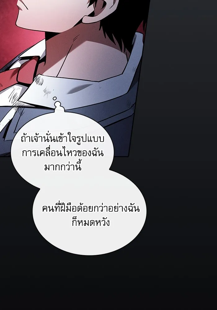 Academy’s Genius Swordmaster – นักดาบอัจฉริยะจากอะคาเดมี Chap 52 - Next Chap 53