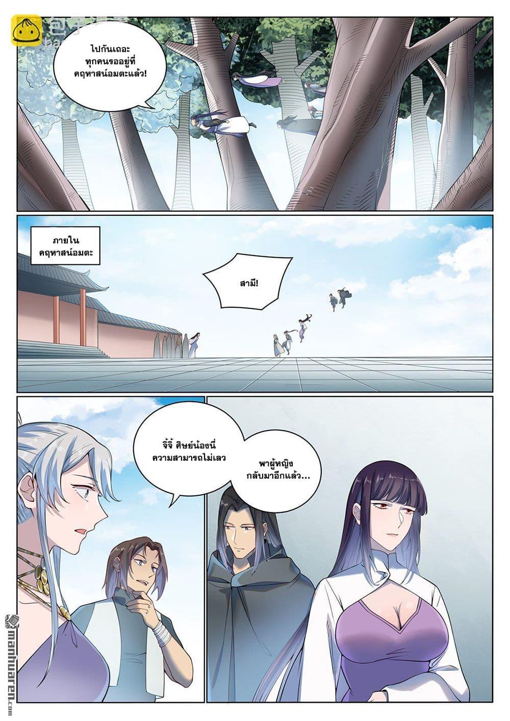 Bailian Chengshen Chap 1074 - Next Chap 1075