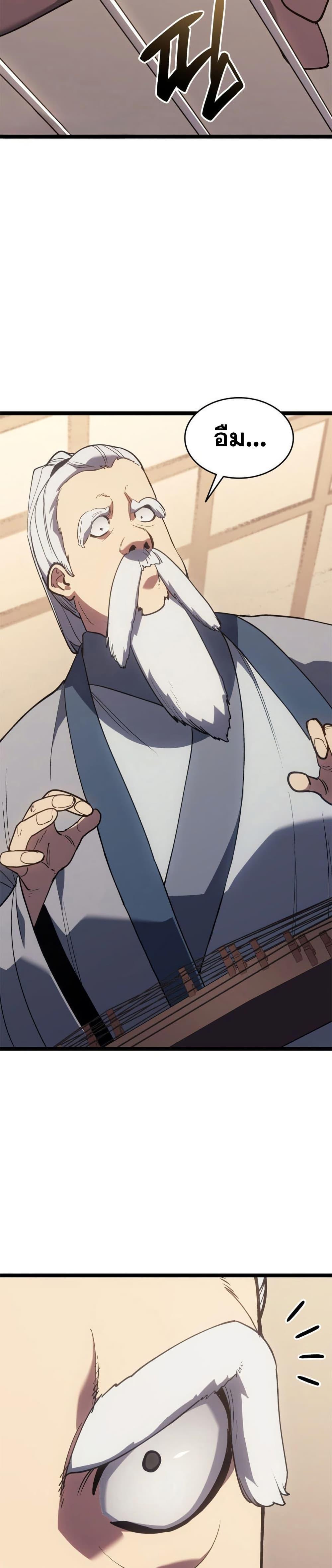 Reaper of the Drifting Moon Chap 111 - Next Chap 112