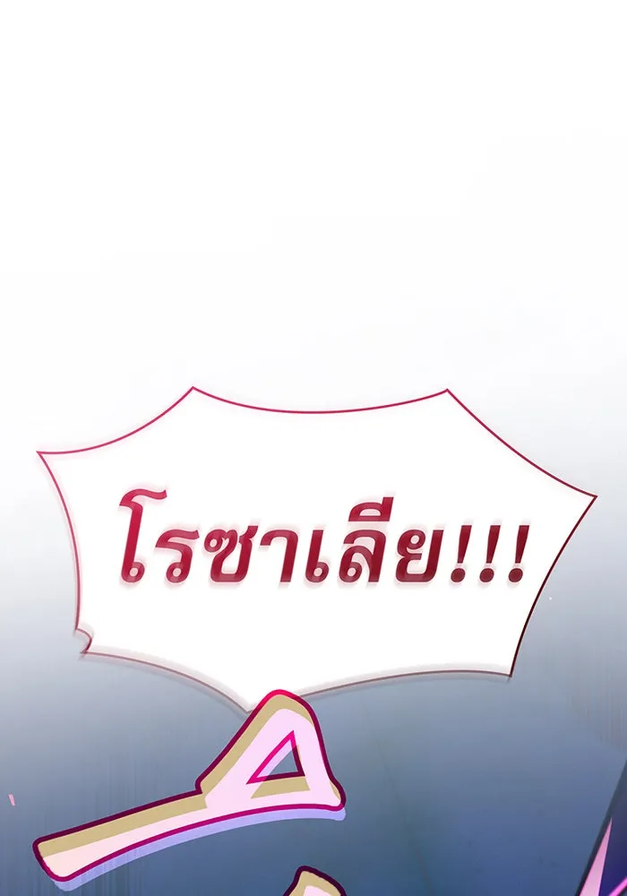 Regressing With the King’s Power – เกิดใหม่พร้อมพลังแห่งราชัน Chap 90 - Next Chap 91
