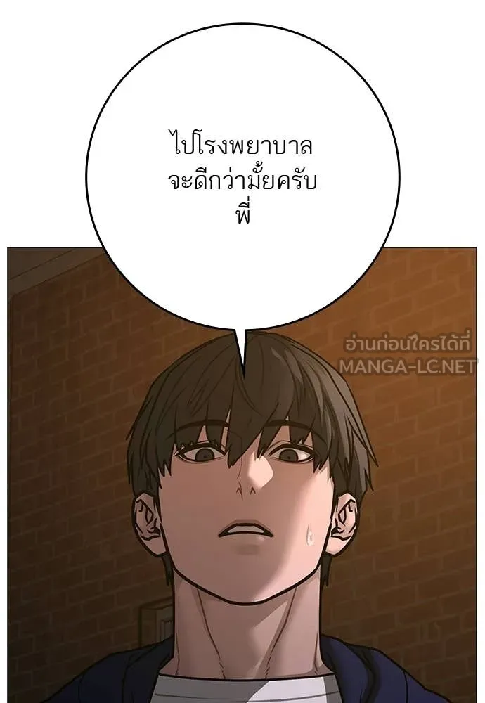 Reality Quest Chap 180 - Next Chap 181