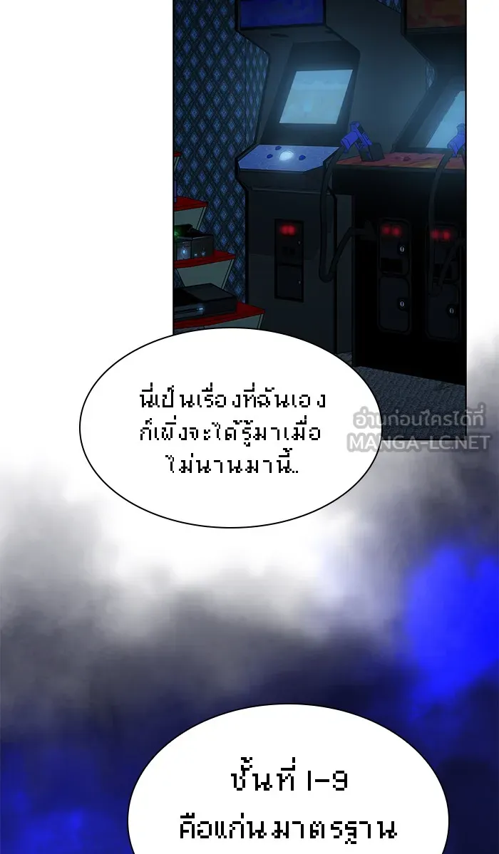 The Tutorial Tower of the Advanced Player – ผู้เล่นขั้นเทพแห่งหอคอยฝึกสอน Chap 79 - Next Chap 80