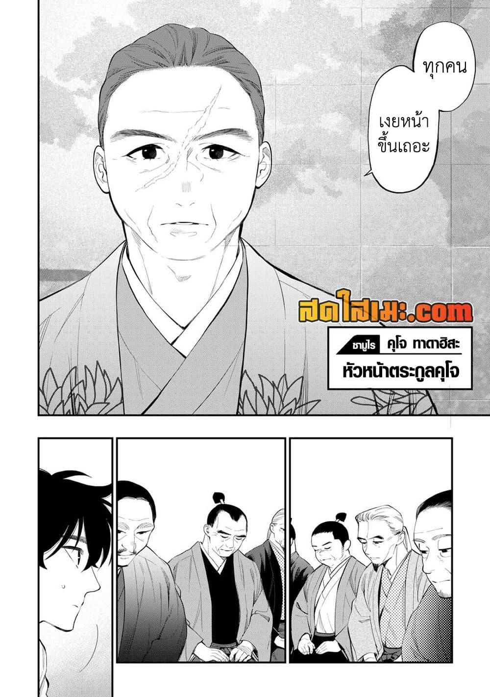 The New Gate Chap 107 - Next Chap 108