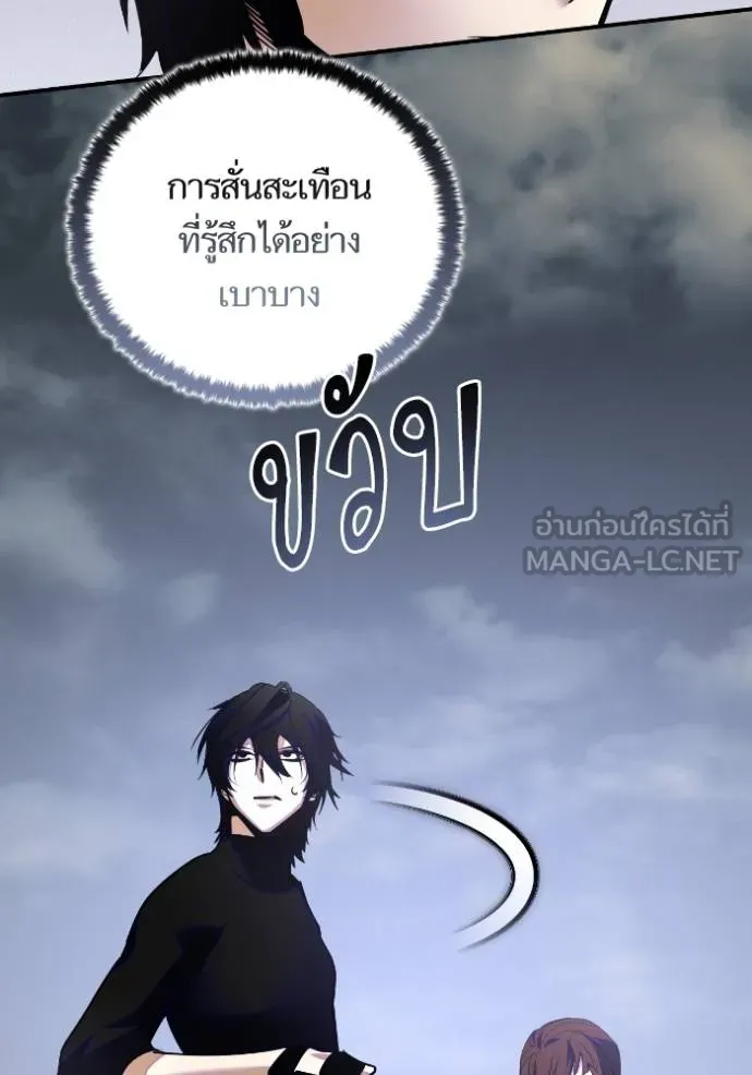 Return to Player Chap 184 - Next Chap 185