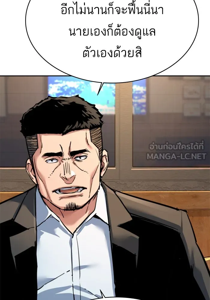 Mercenary Enrollment Chap 258 - Next Chap 259