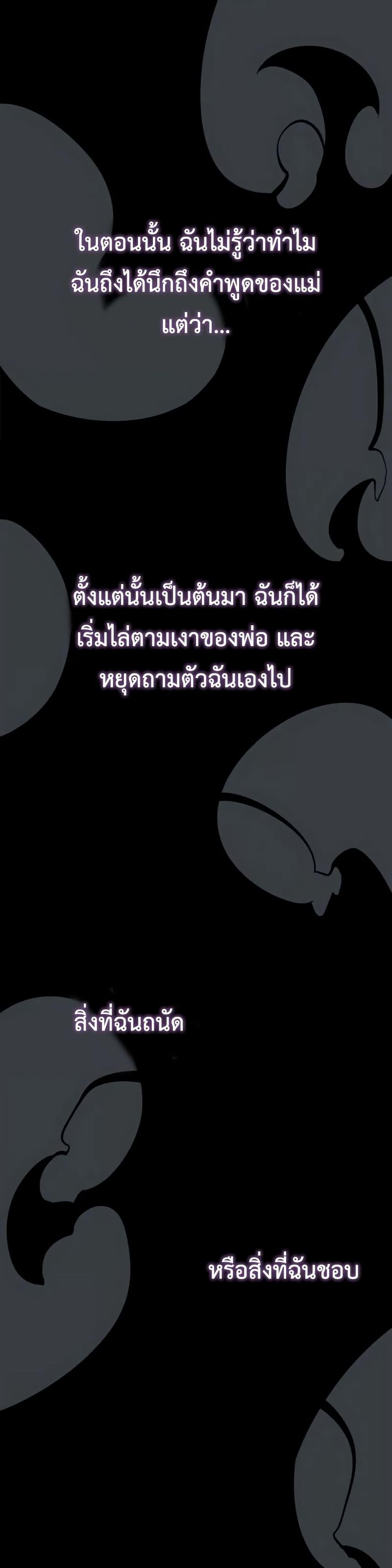 Solo Leveling : Ragnarok Chap 41 - Next Chap 42