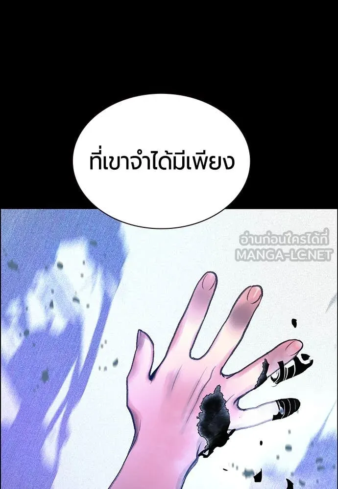 Jungle Juice Chap 173 - Next Chap 174
