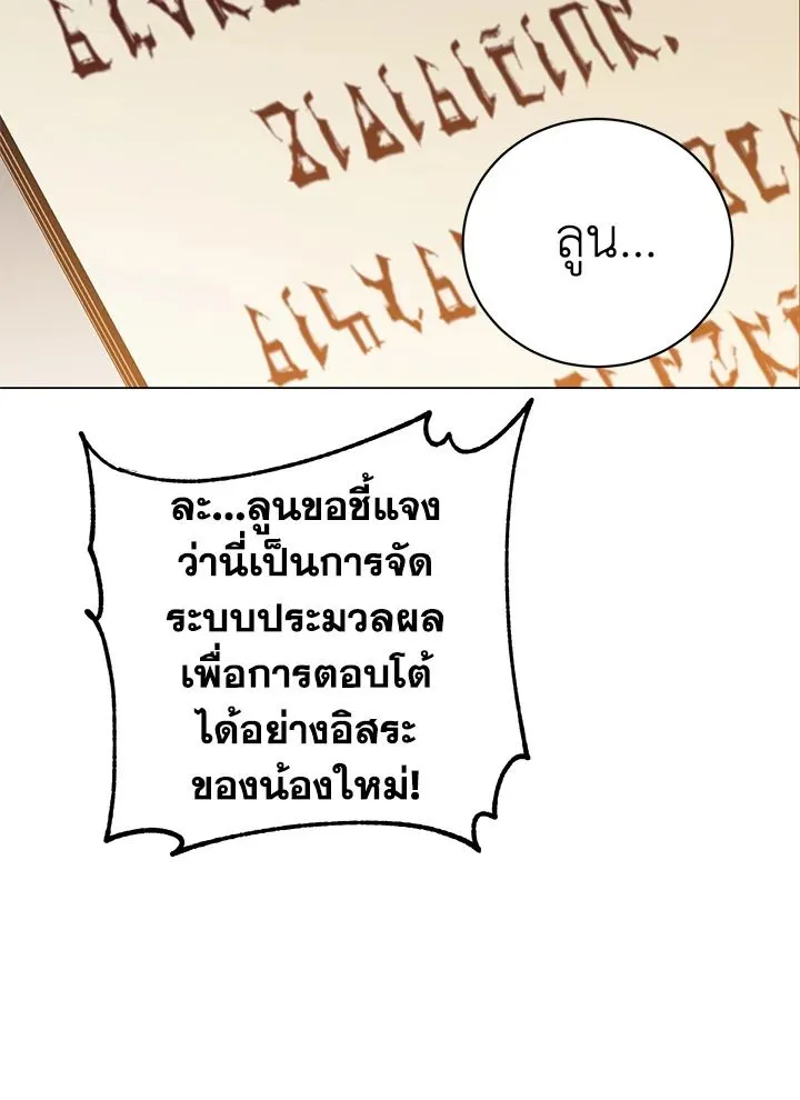 The Max Level Hero has Returned! Chap 178 - Next Chap 179