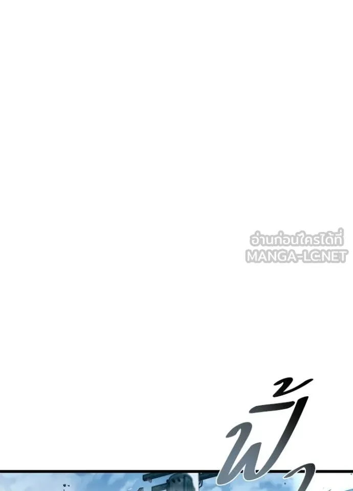 Villain To Kill Chap 204 - Next Chap 205