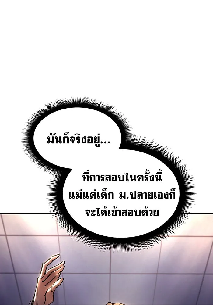Regressing With the King’s Power – เกิดใหม่พร้อมพลังแห่งราชัน Chap 9 - Next Chap 10