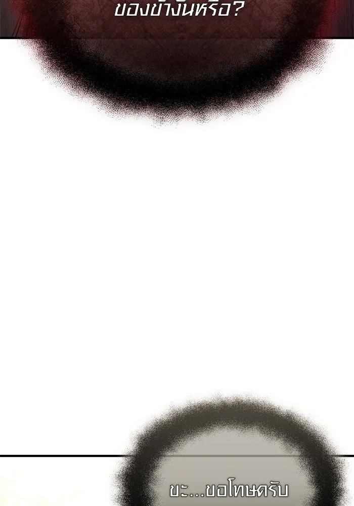 I Obtained a Mythic Item – พลิกชะตาคว้าไอเทมระดับเทพ Chap 125 - Next Chap 126