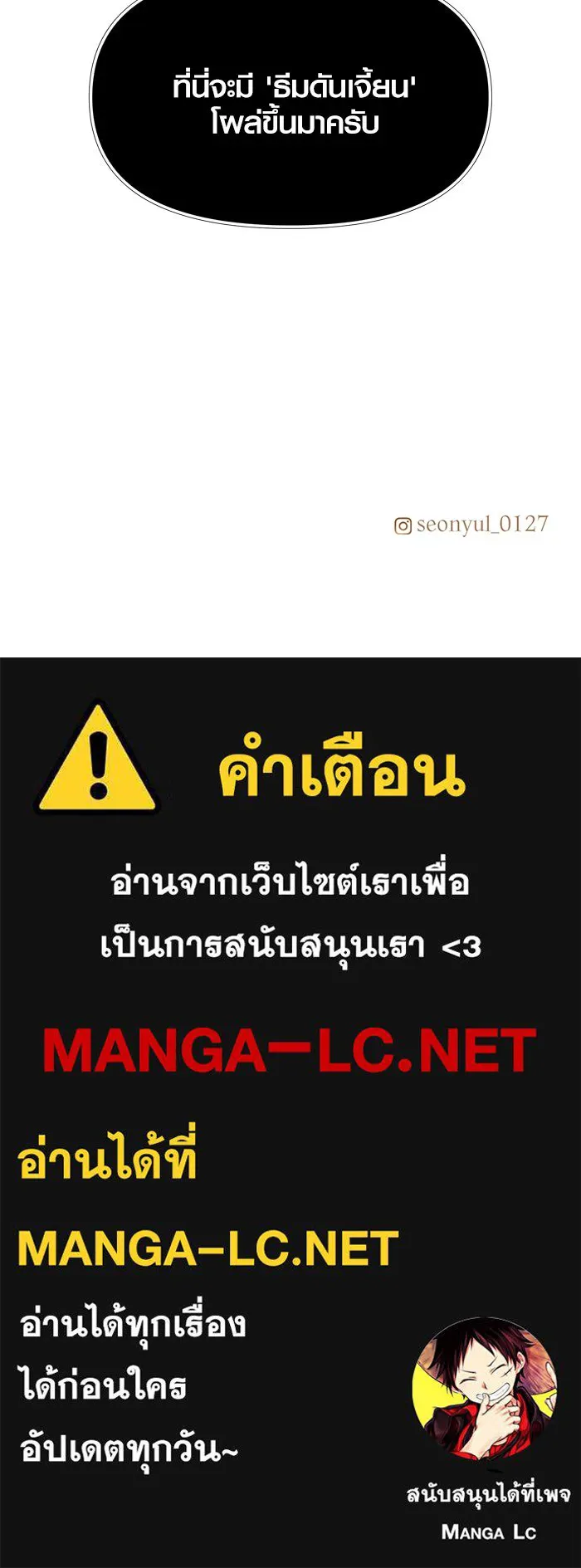 I Obtained a Mythic Item – พลิกชะตาคว้าไอเทมระดับเทพ Chap 40 - Next Chap 41