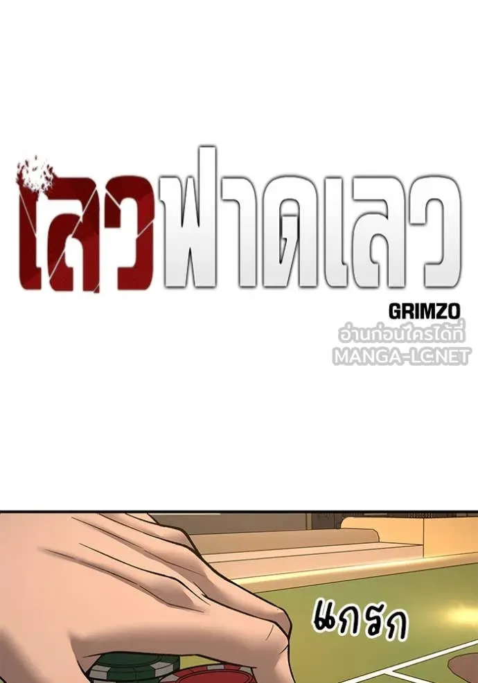 The Bully in Charge Chap 166 - Next Chap 167