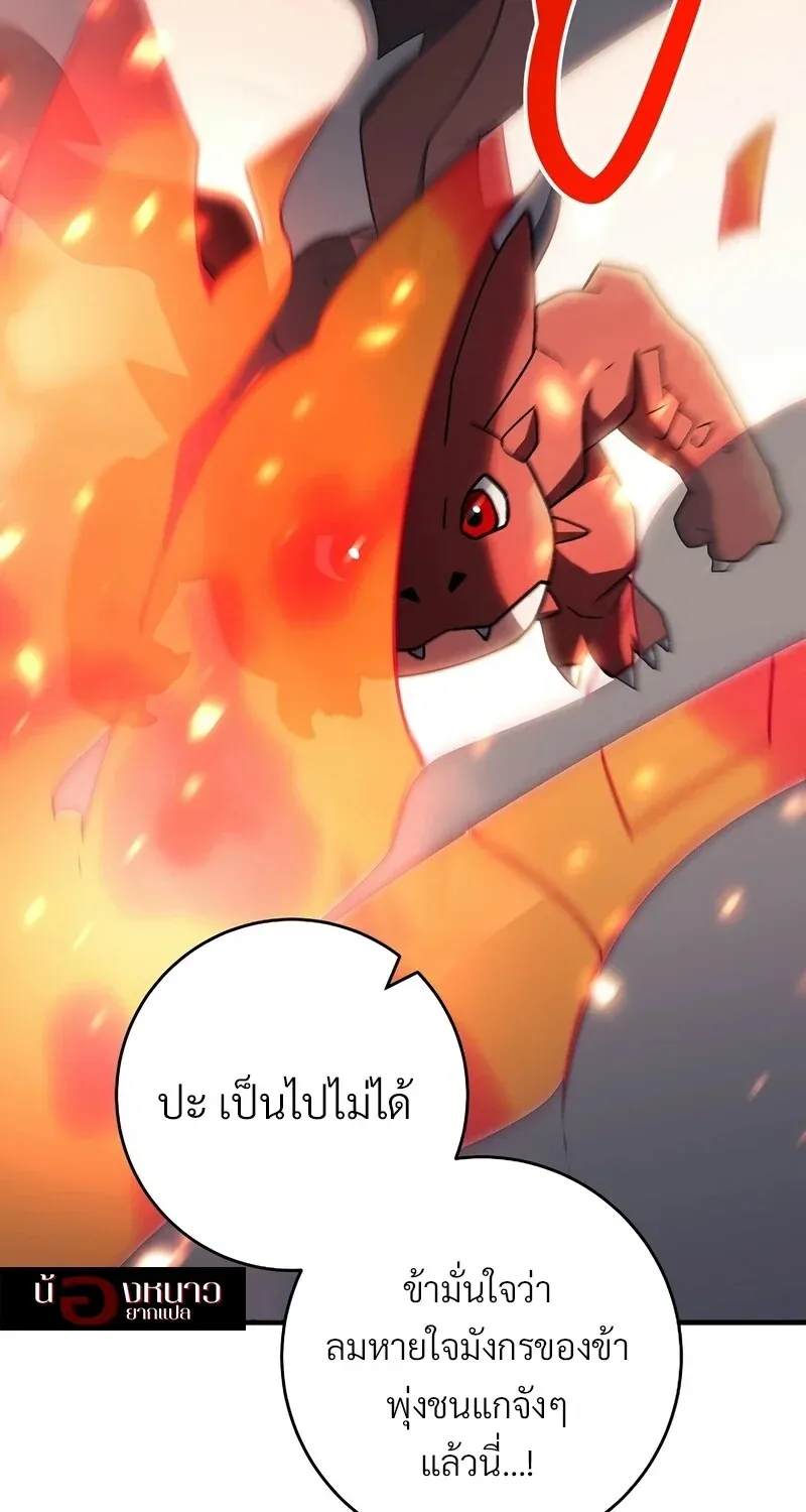 The Hero Returns Chap 122 - Next Chap 123