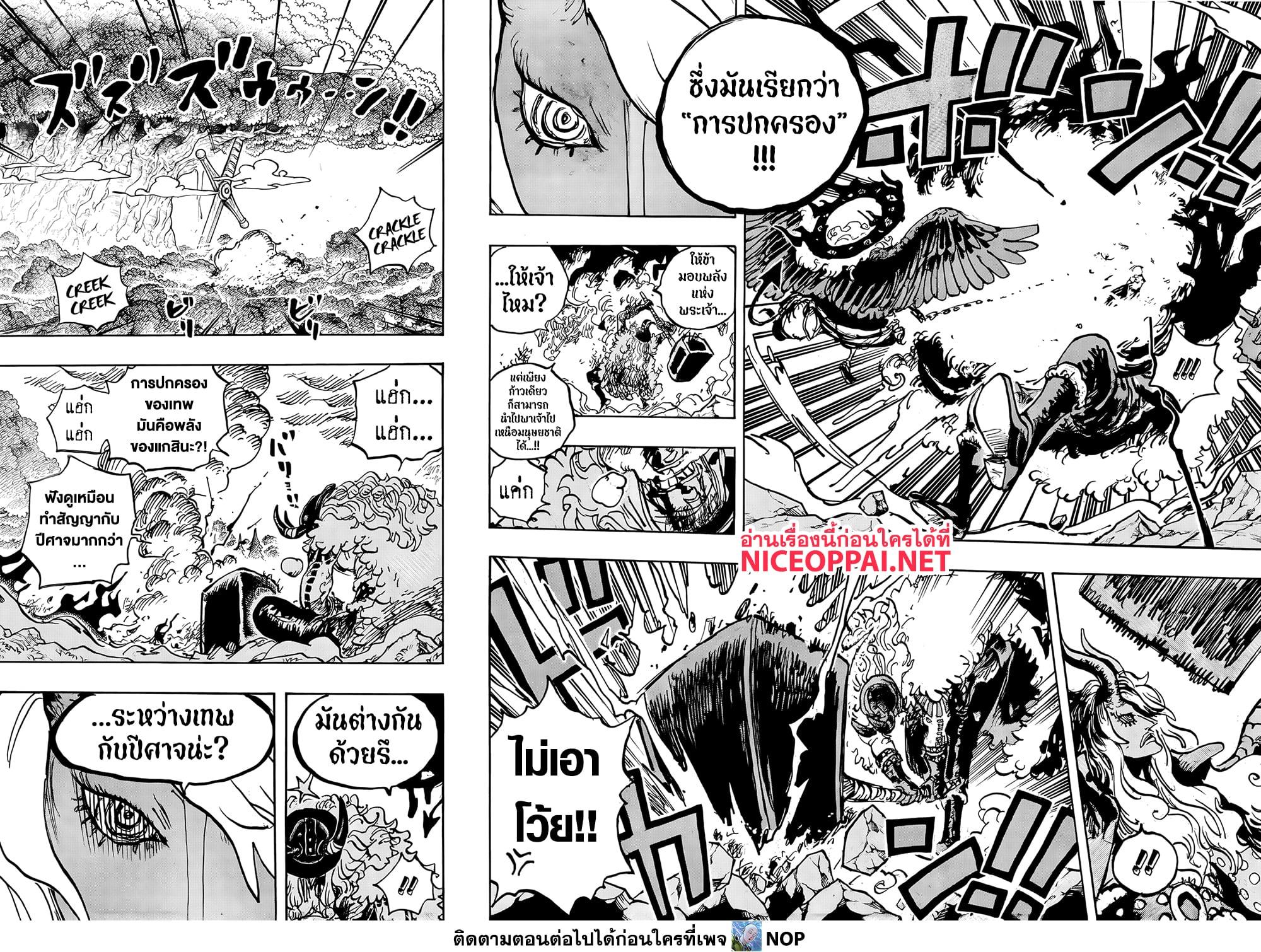 วันพีซ Chap 1181 - Next Chap 1182