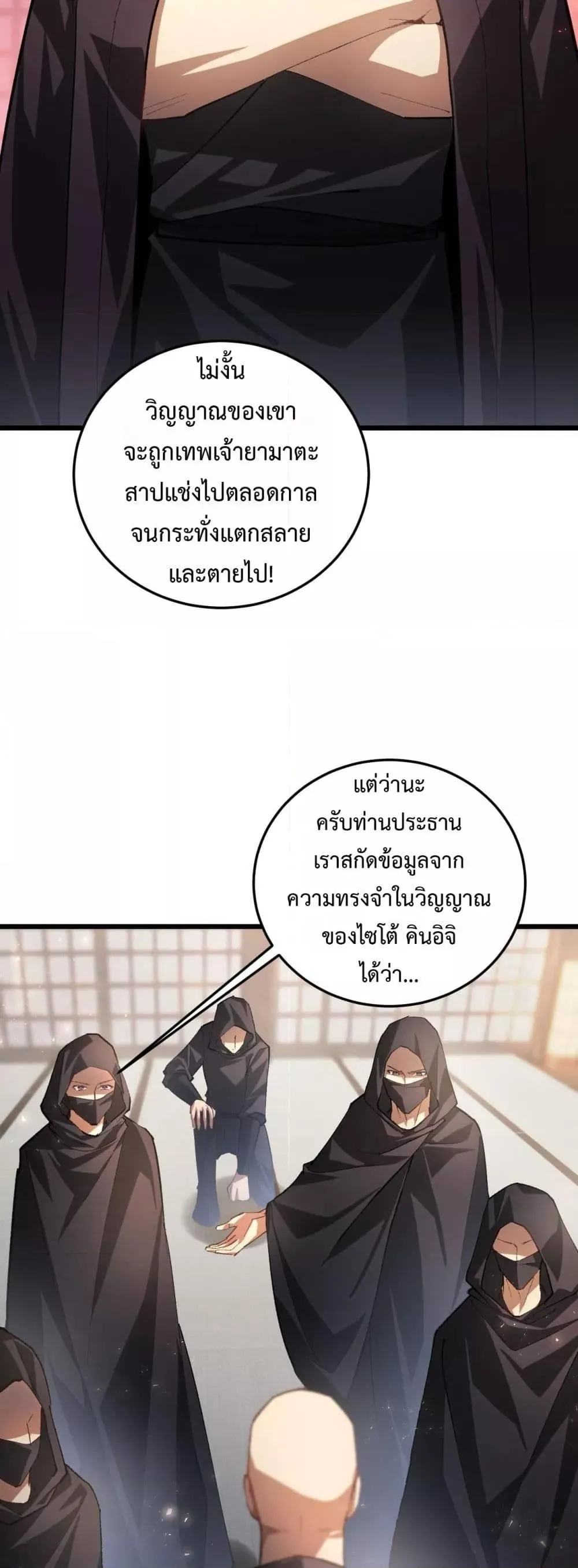 Overlord of Insects Chap 83 - Next Chap 84