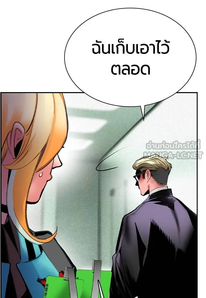 Jungle Juice Chap 135 - Next Chap 136